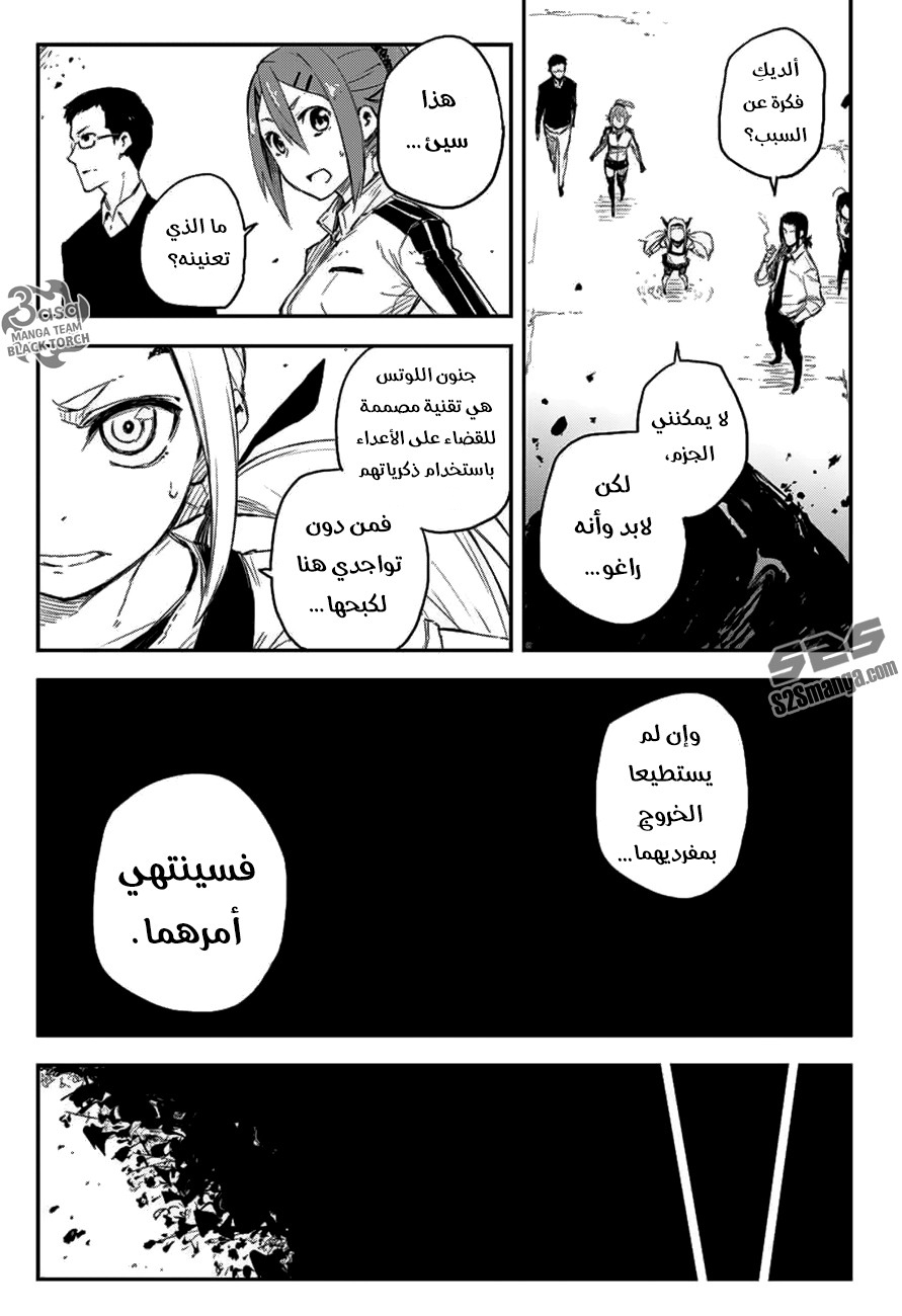 Read Black Torch AR Manga Online