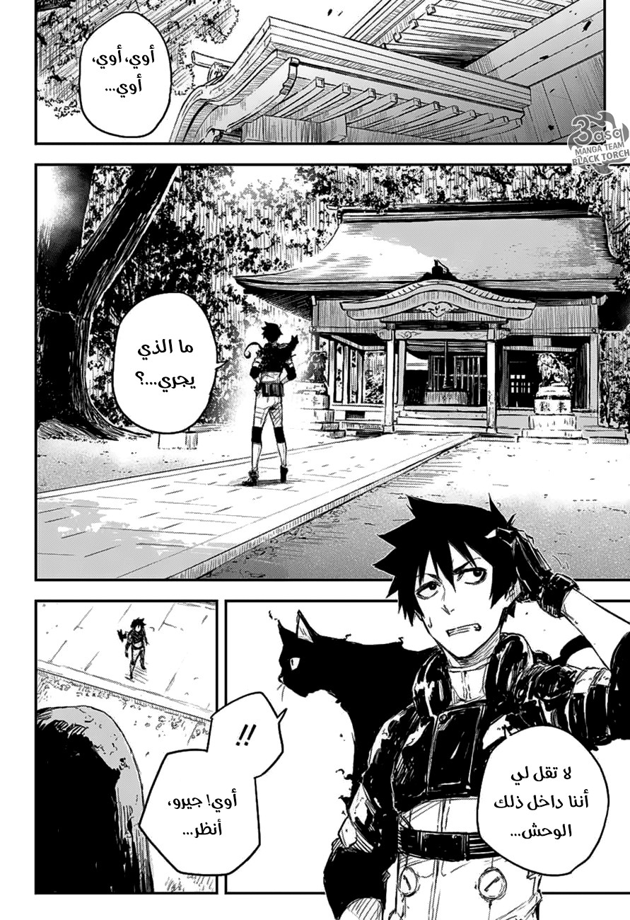 Read Black Torch AR Manga Online