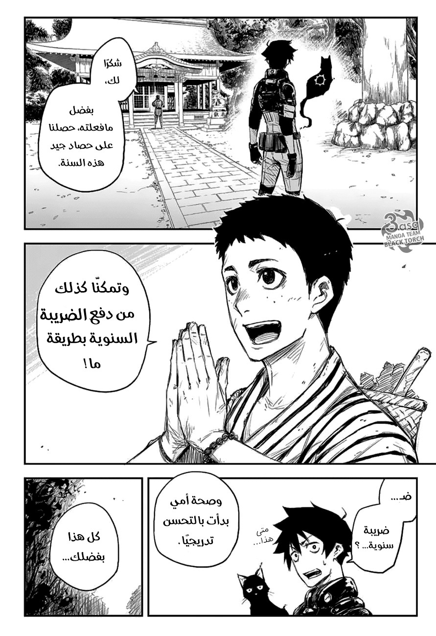 Read Black Torch AR Manga Online