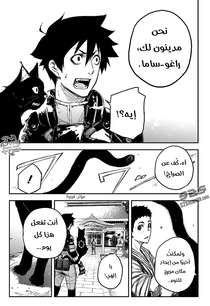 Read Black Torch AR Manga Online