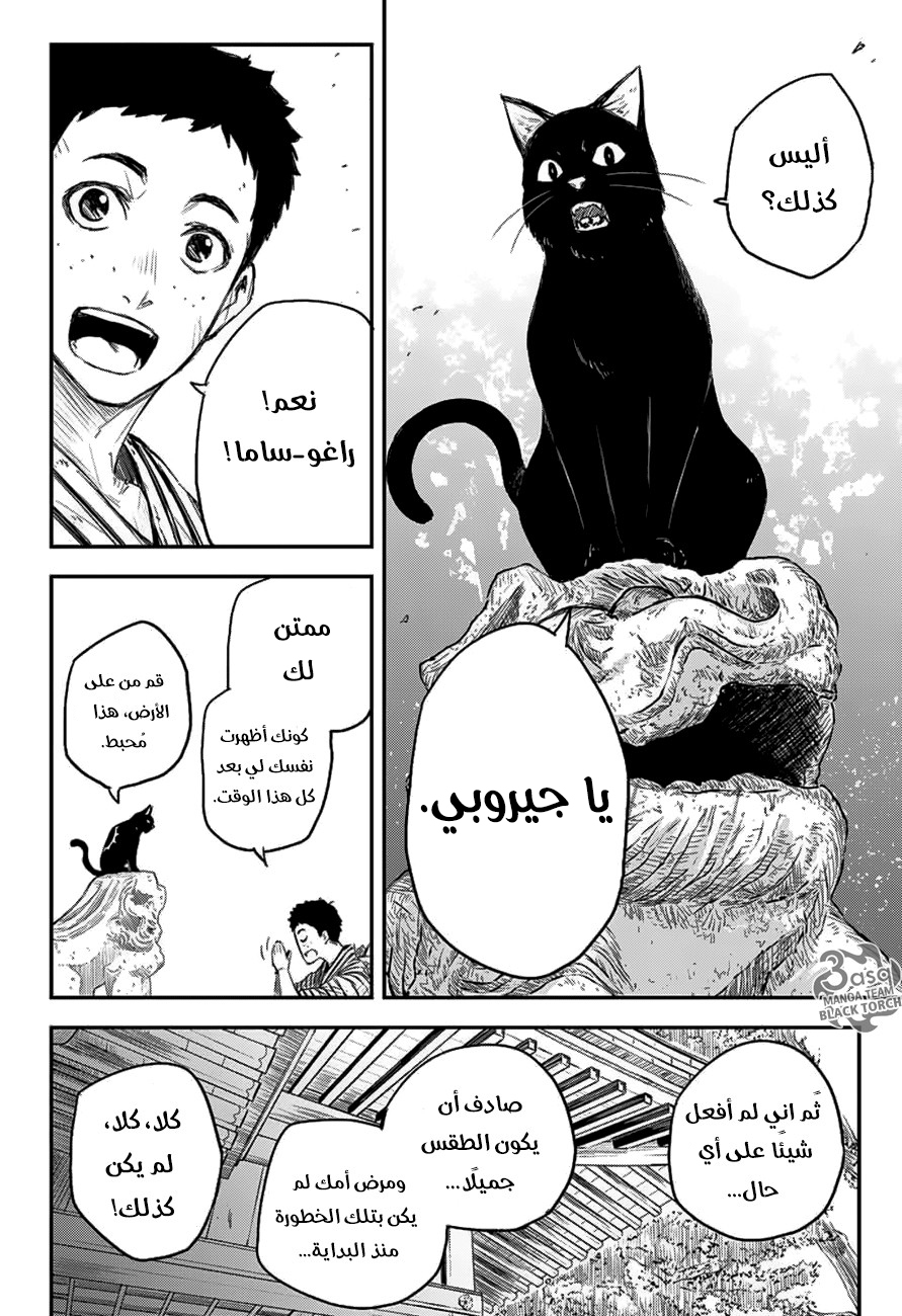 Read Black Torch AR Manga Online