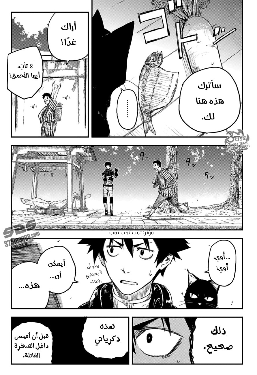 Read Black Torch AR Manga Online