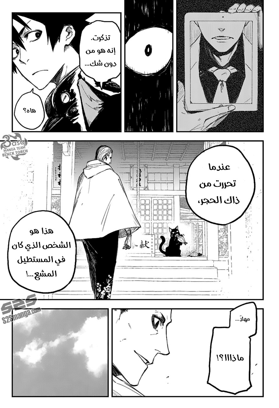 Read Black Torch AR Manga Online