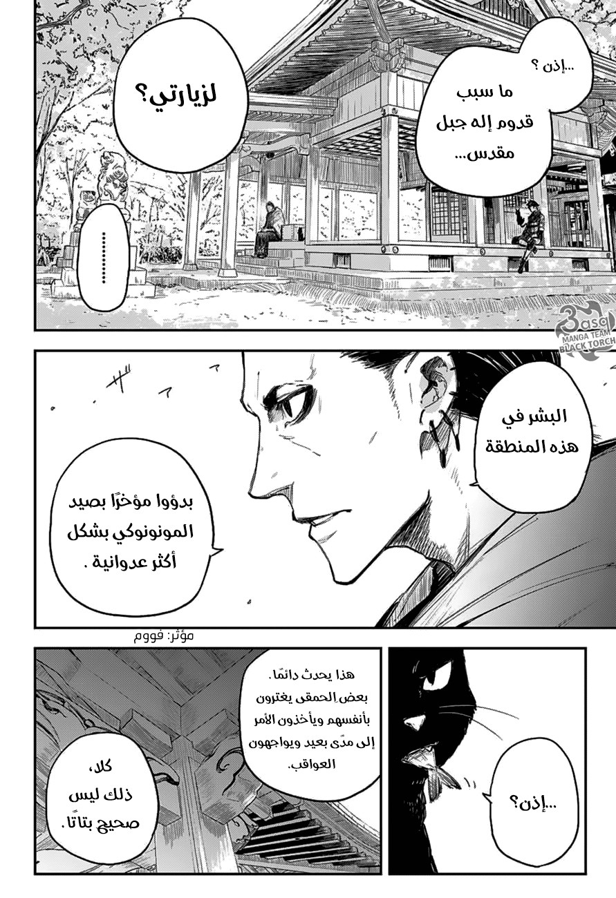 Read Black Torch AR Manga Online