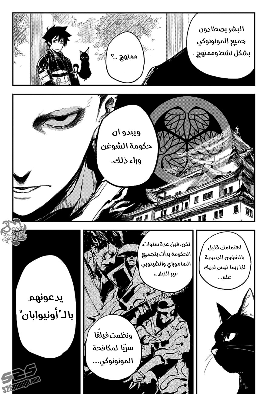 Read Black Torch AR Manga Online