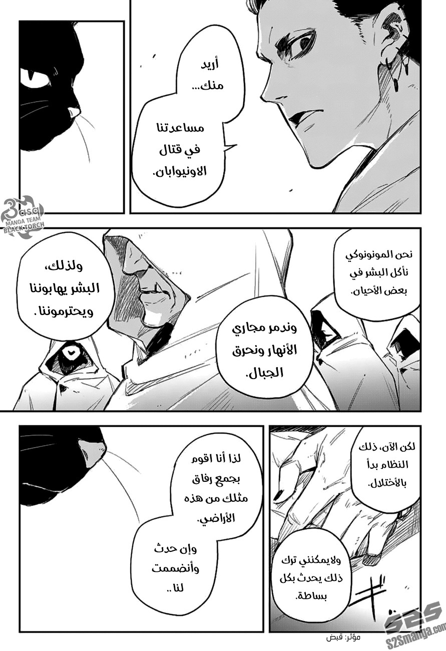 Read Black Torch AR Manga Online