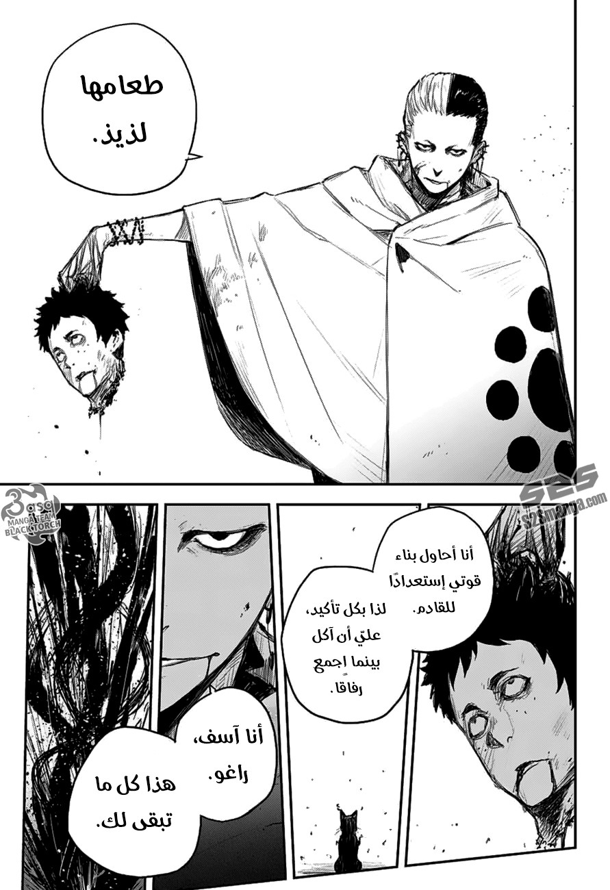 Read Black Torch AR Manga Online