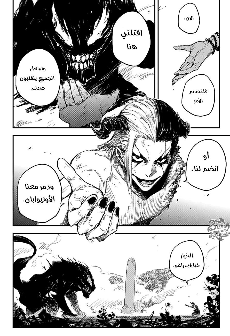 Read Black Torch AR Manga Online