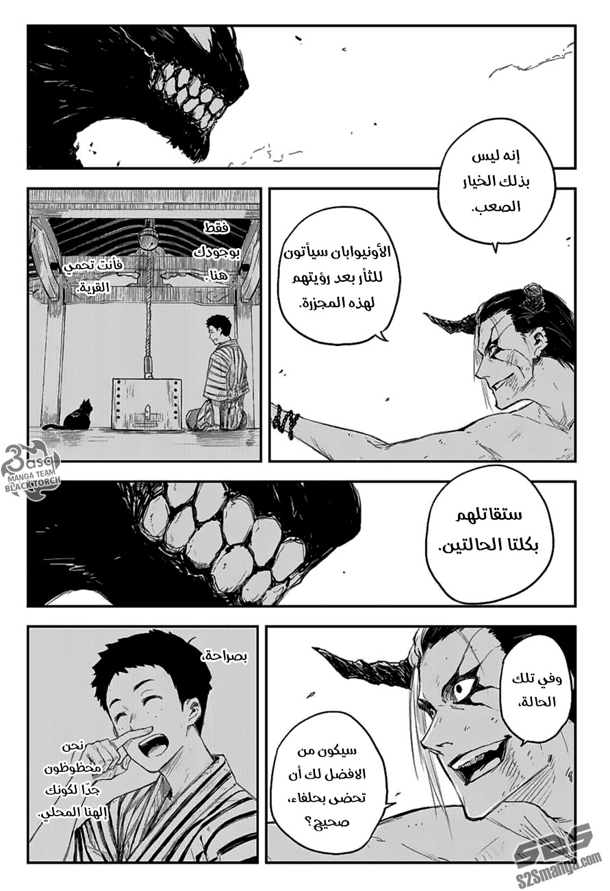 Read Black Torch AR Manga Online