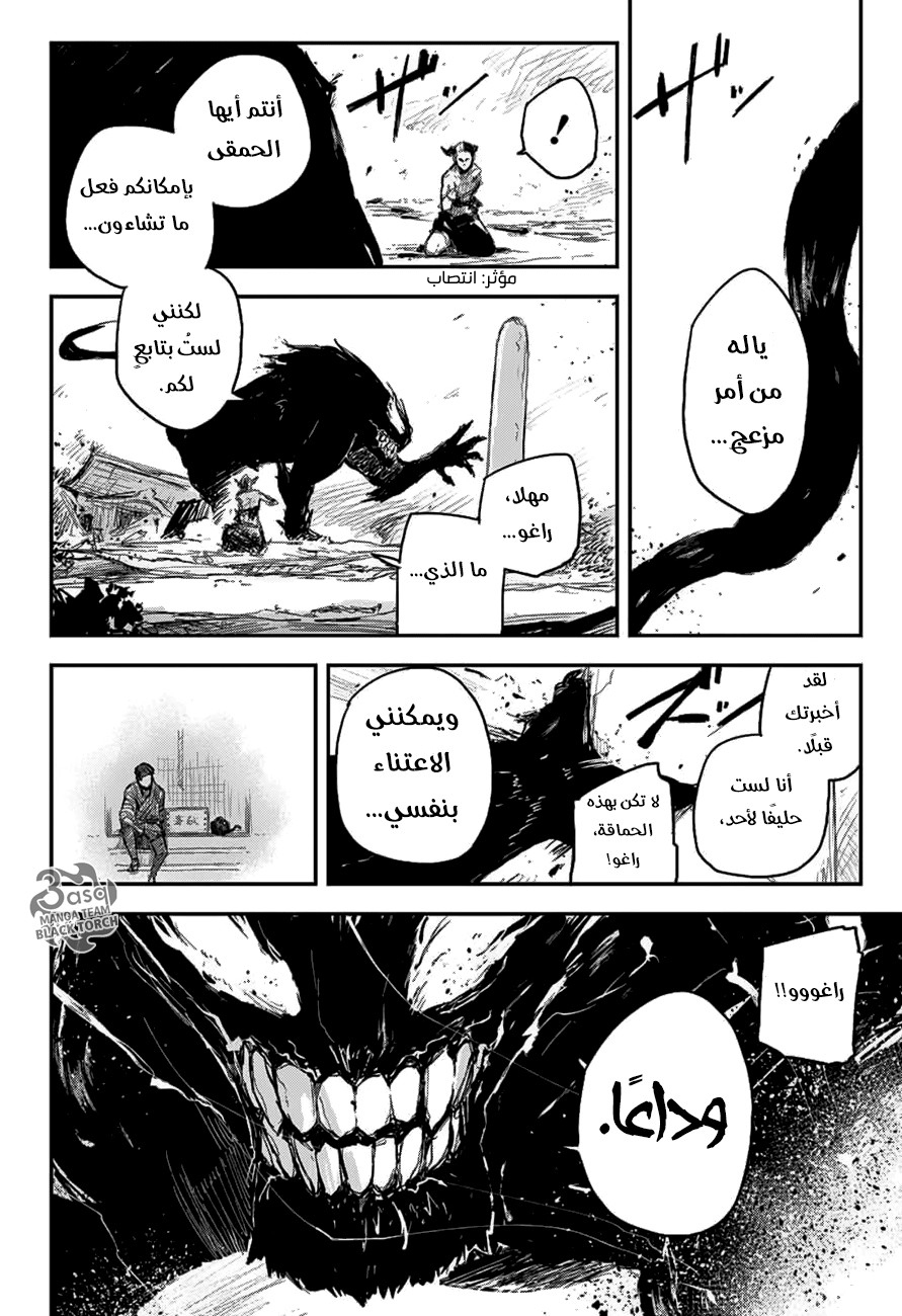 Read Black Torch AR Manga Online