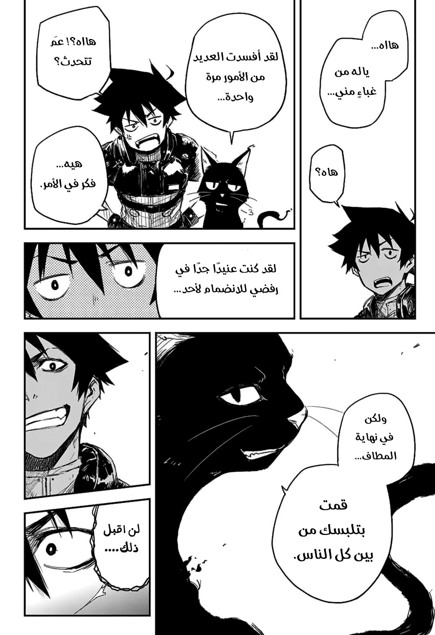 Read Black Torch AR Manga Online