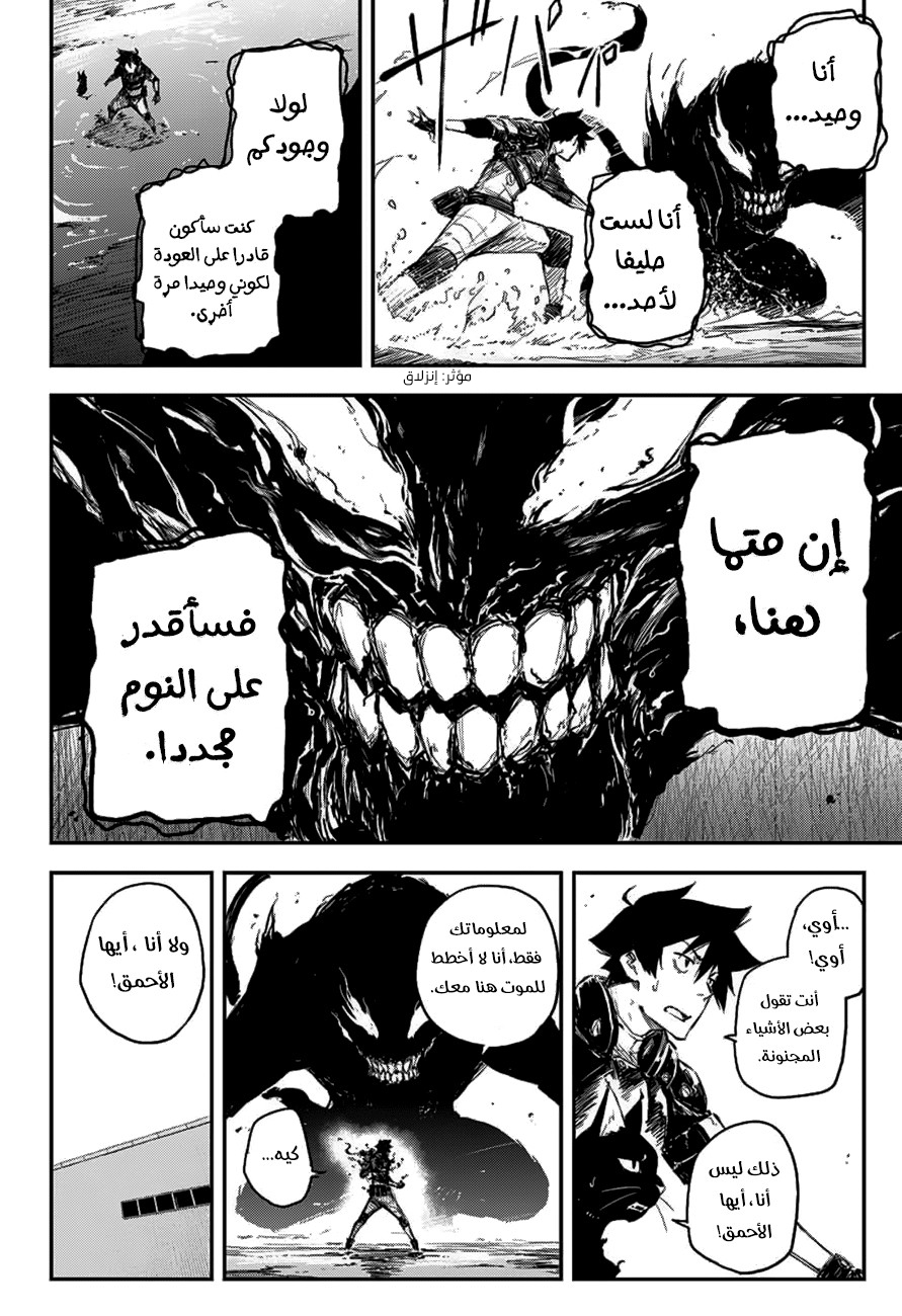 Read Black Torch AR Manga Online