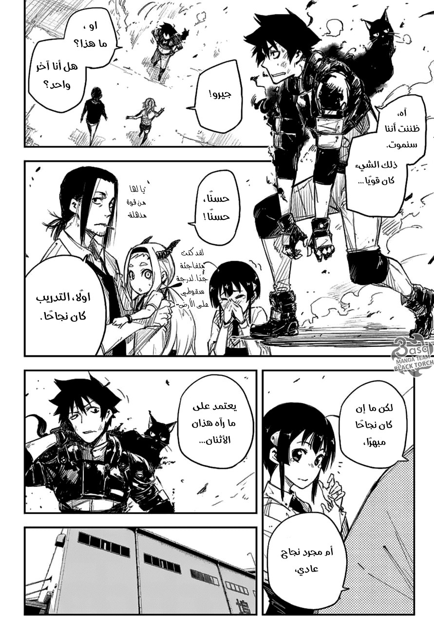 Read Black Torch AR Manga Online