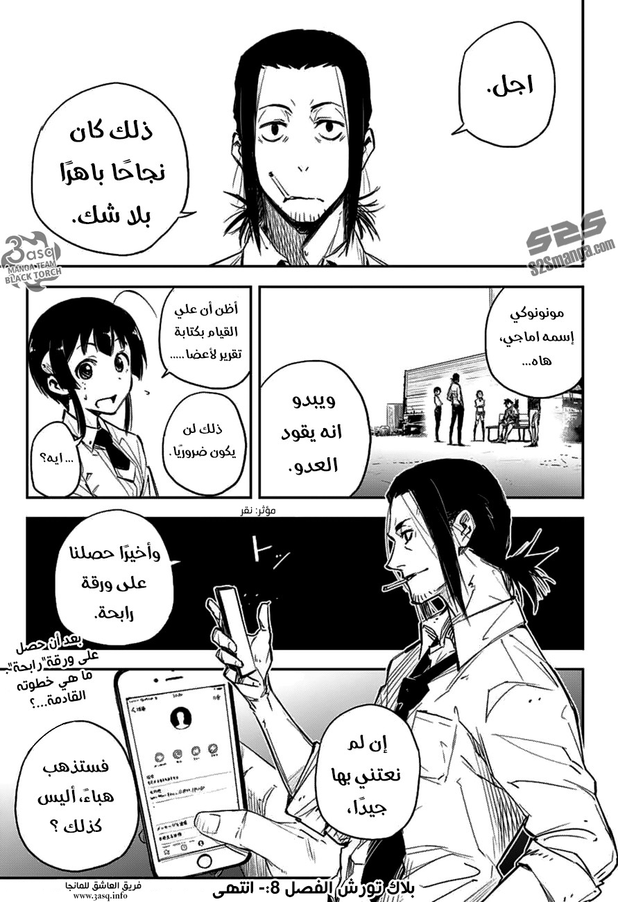 Read Black Torch AR Manga Online