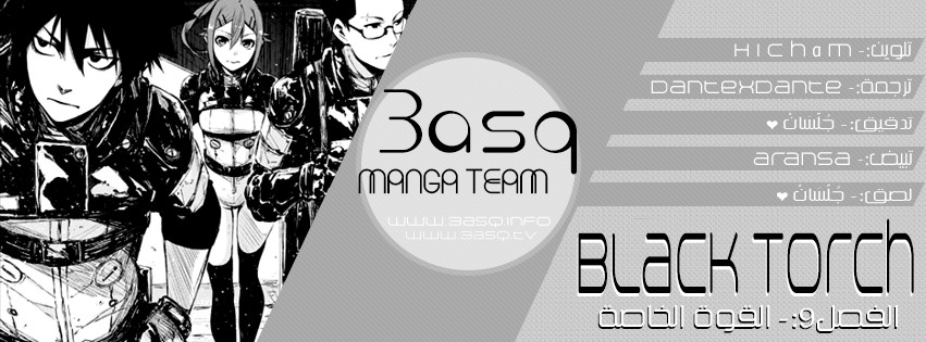 Read Black Torch AR Manga Online