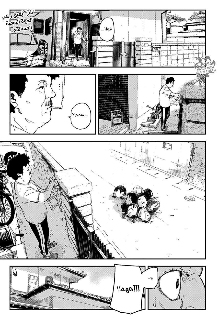 Read Black Torch AR Manga Online