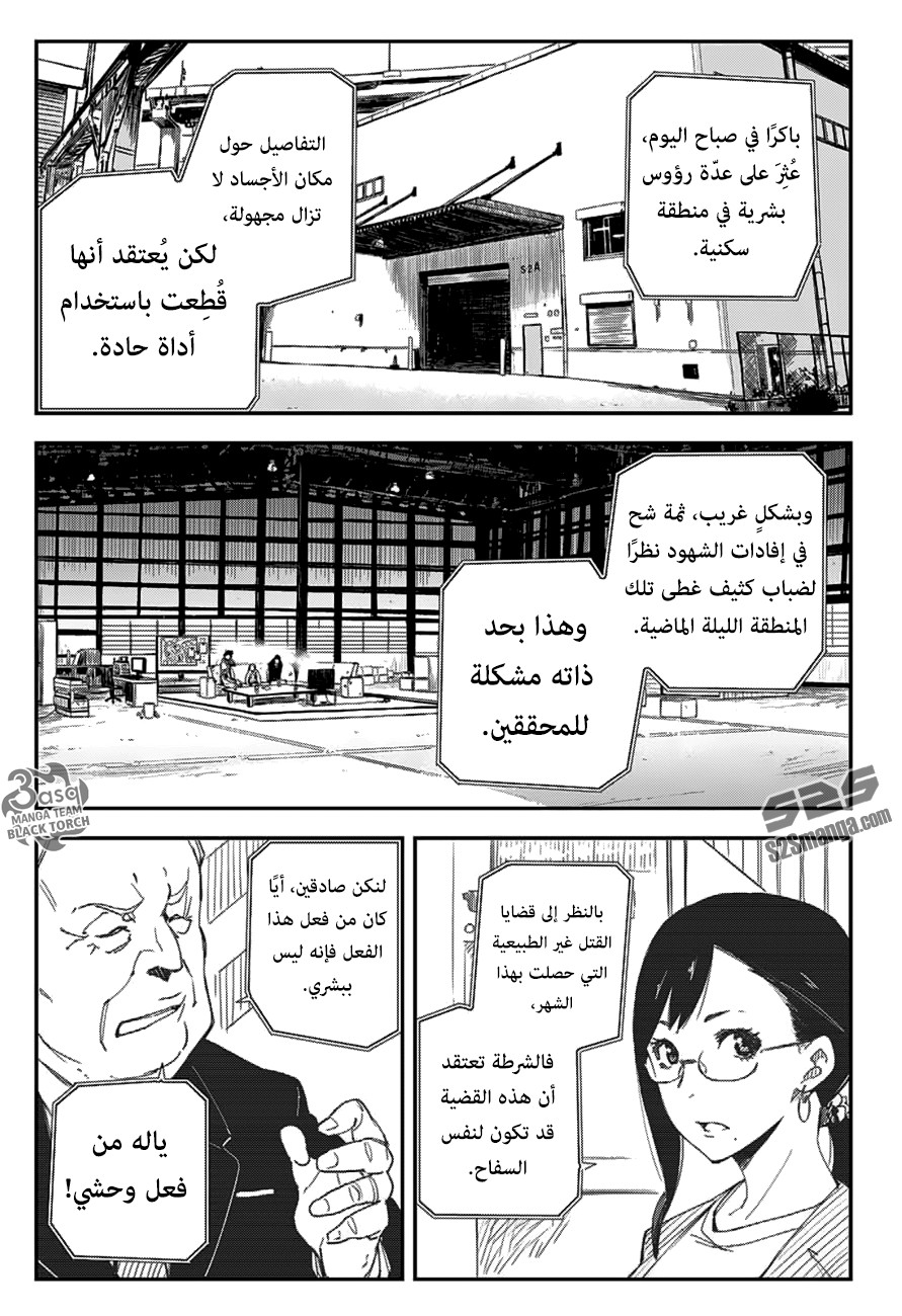 Read Black Torch AR Manga Online