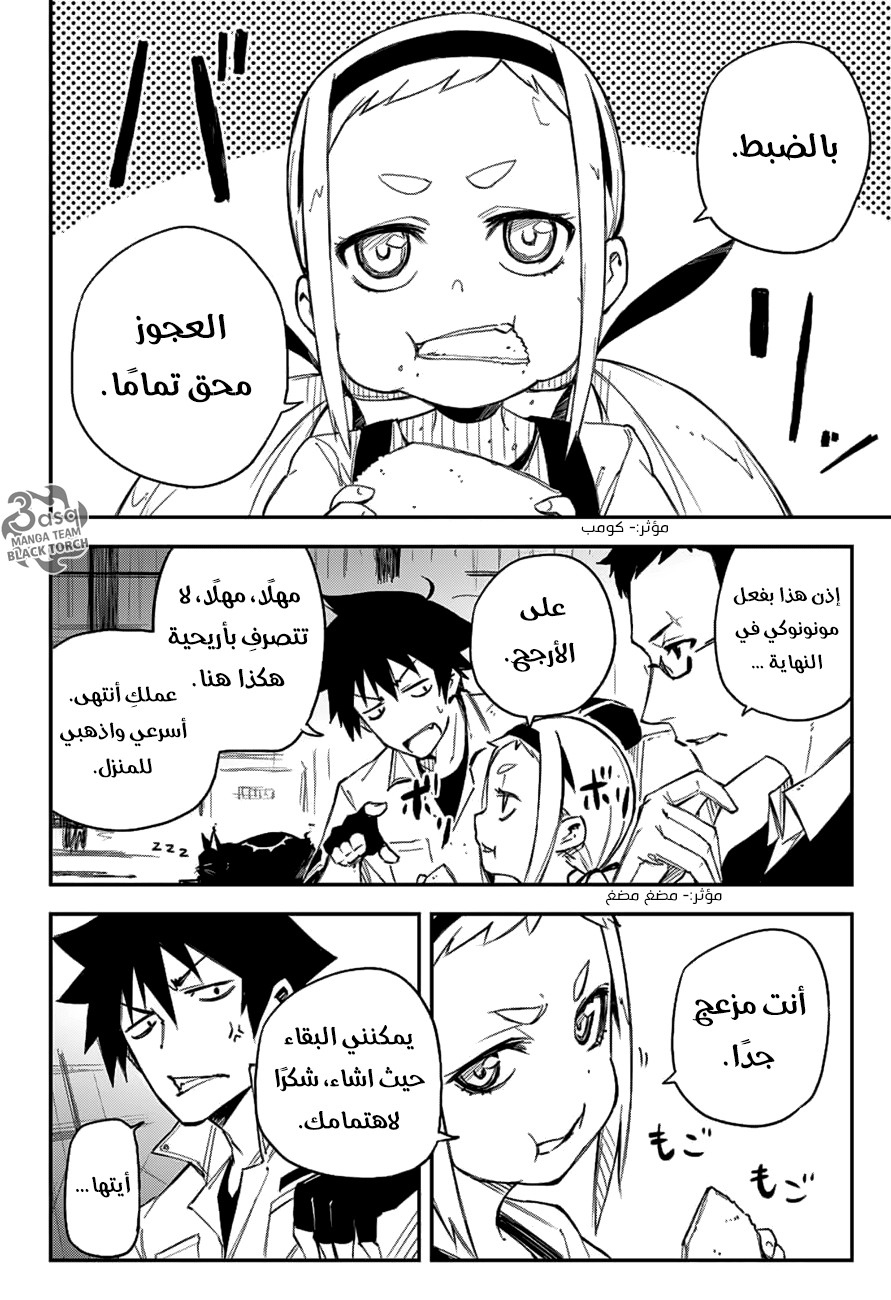 Read Black Torch AR Manga Online