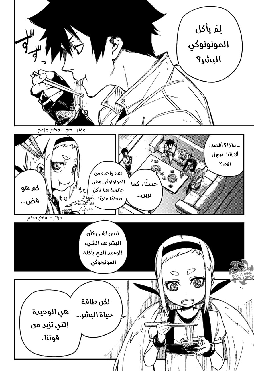 Read Black Torch AR Manga Online