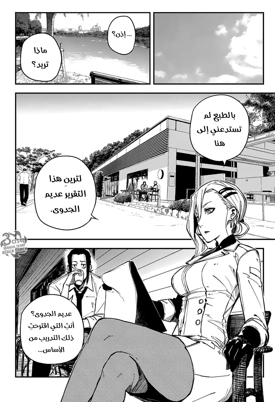 Read Black Torch AR Manga Online