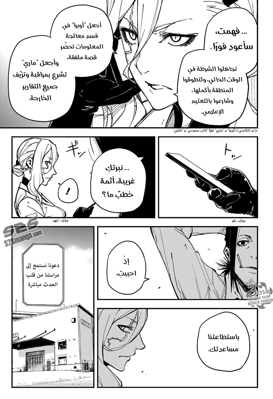 Read Black Torch AR Manga Online