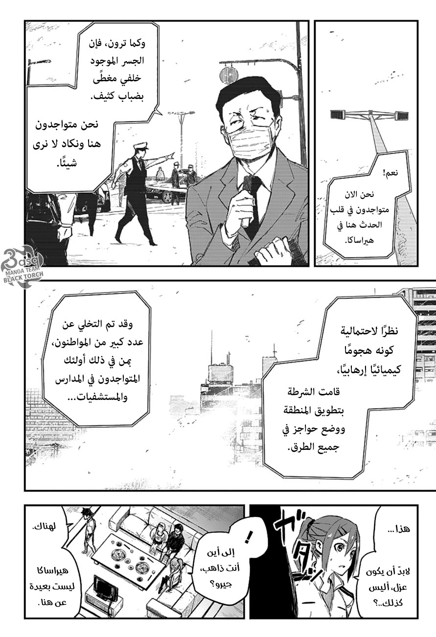 Read Black Torch AR Manga Online