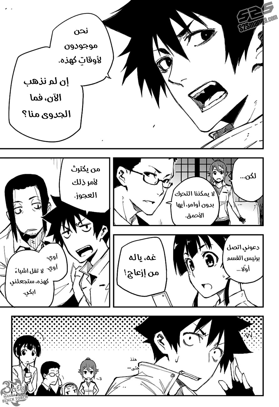 Read Black Torch AR Manga Online