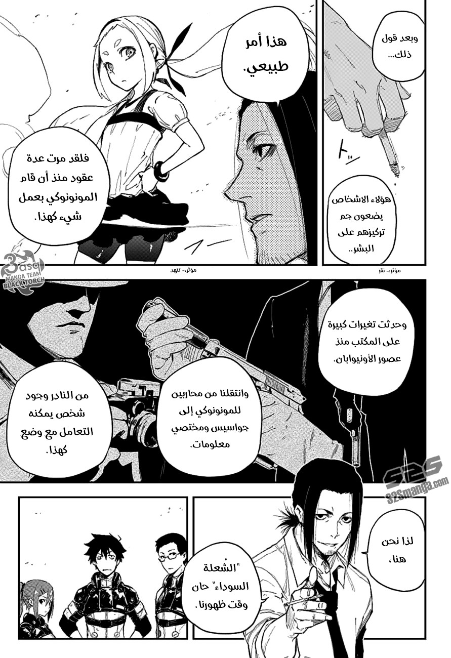 Read Black Torch AR Manga Online