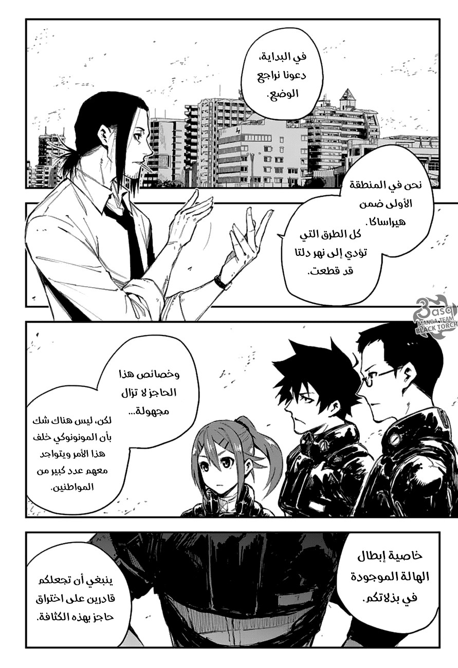 Read Black Torch AR Manga Online