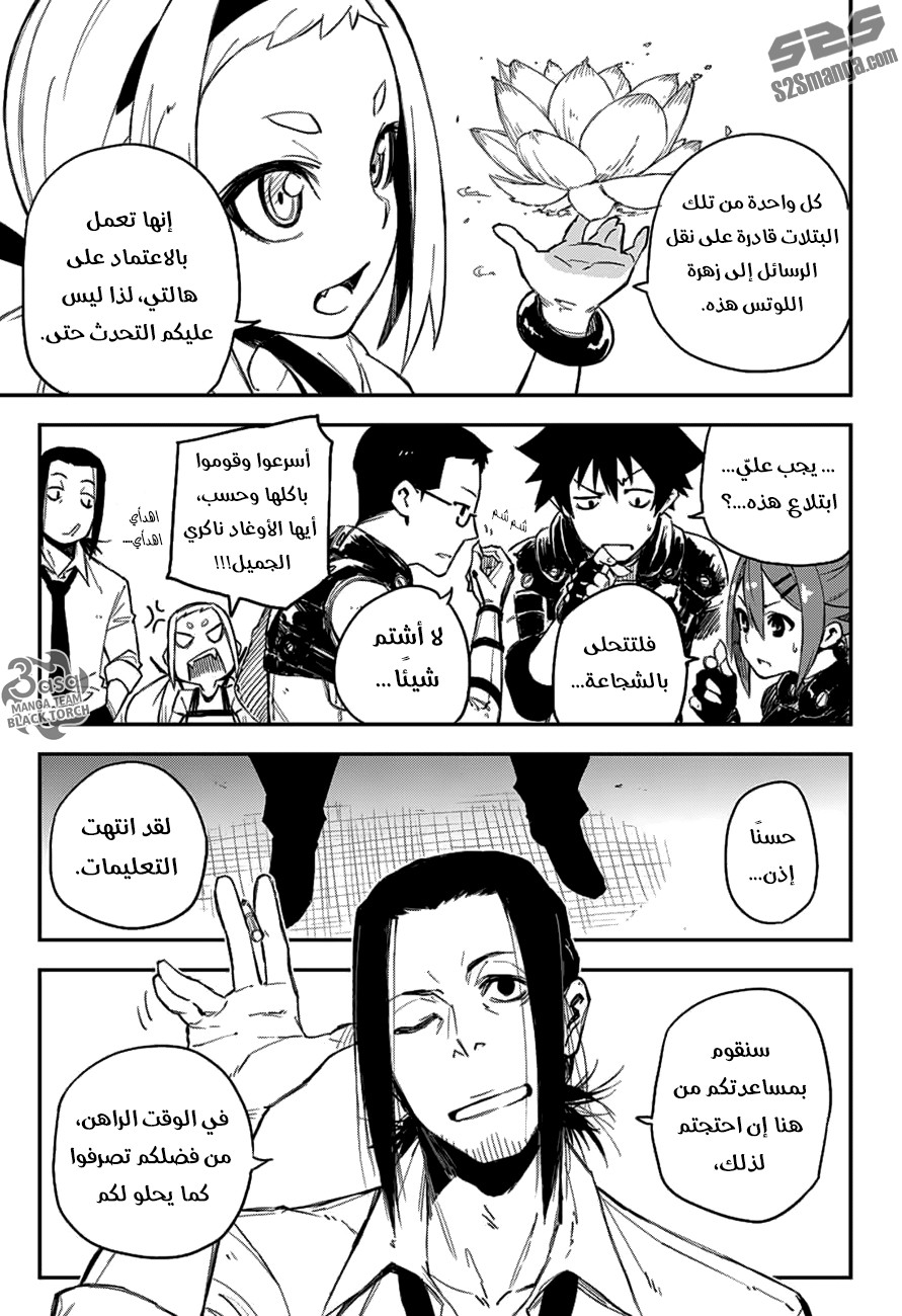 Read Black Torch AR Manga Online