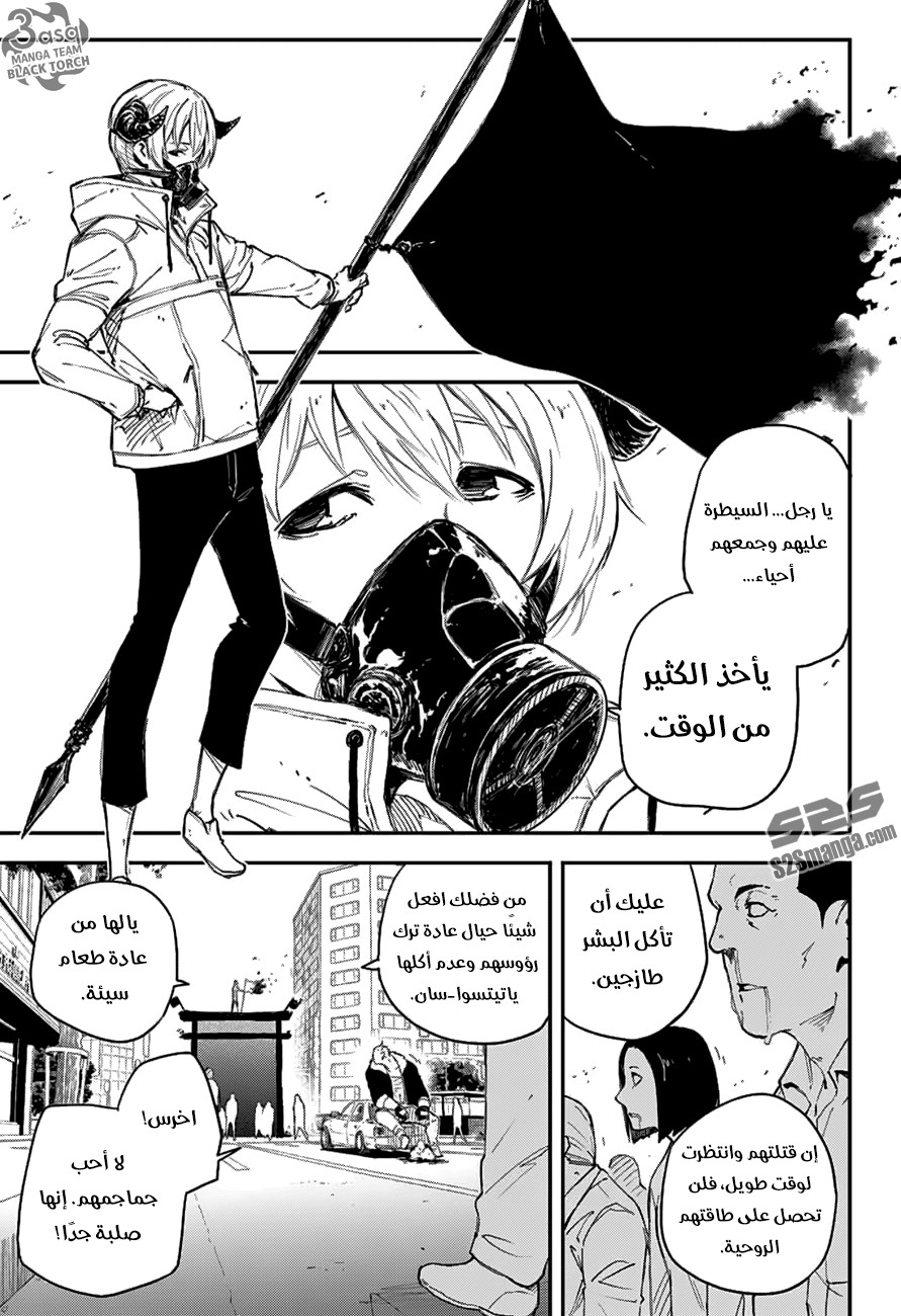 Read Black Torch AR Manga Online