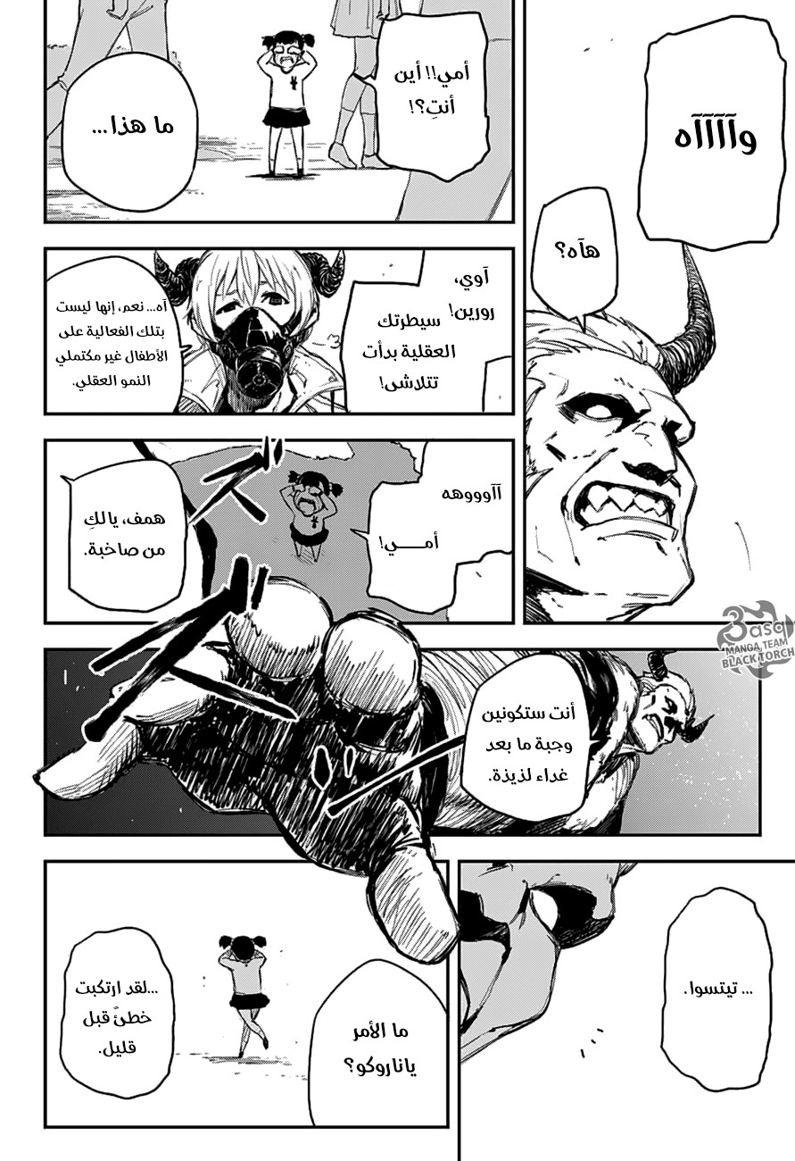 Read Black Torch AR Manga Online