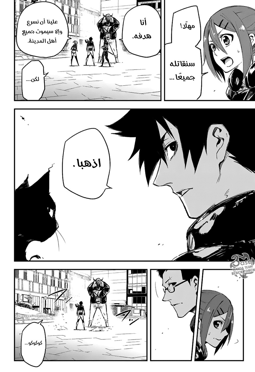 Read Black Torch AR Manga Online