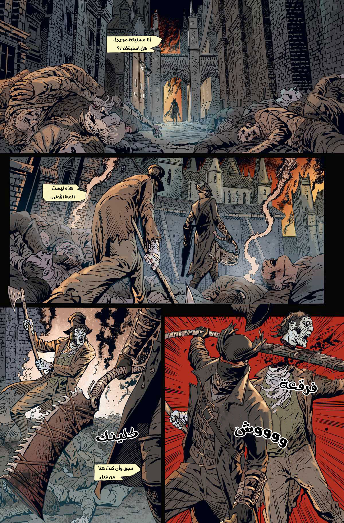 Read Bloodborne AR Manga Online