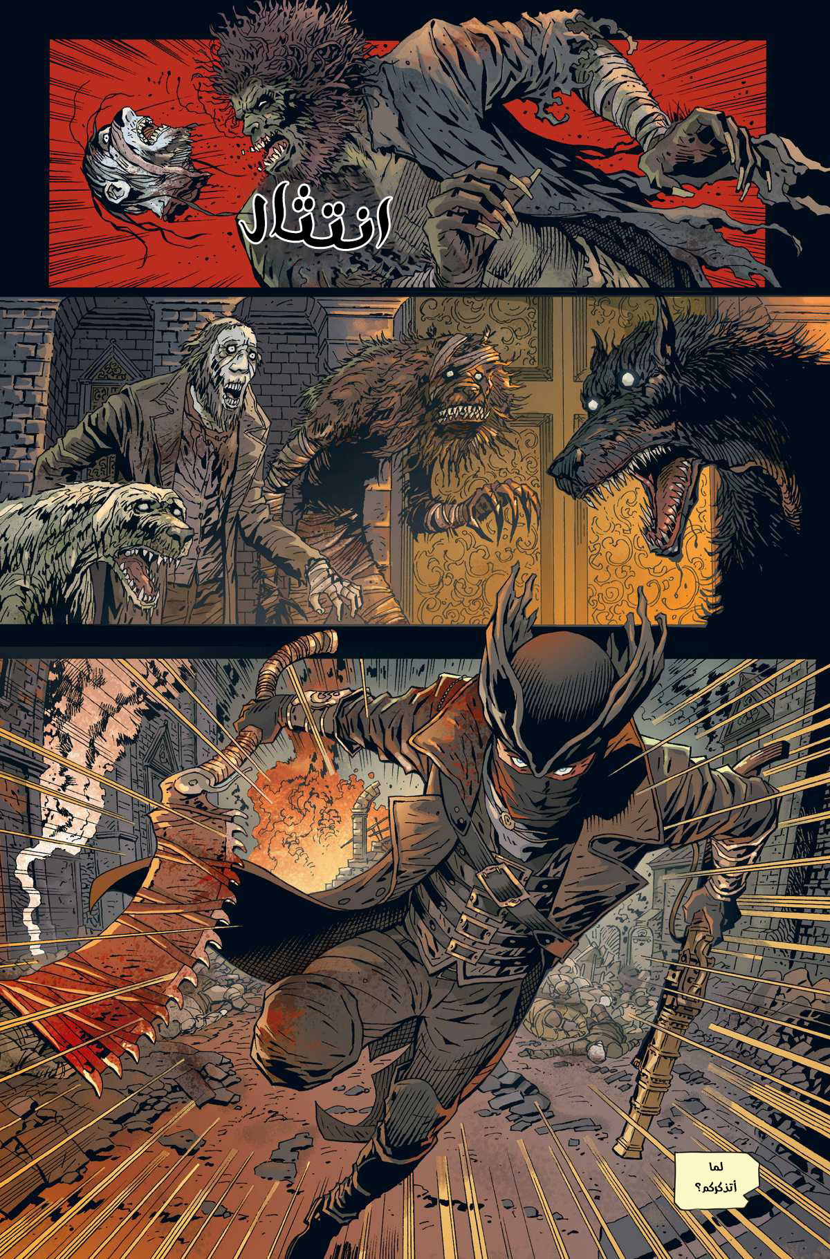 Read Bloodborne AR Manga Online