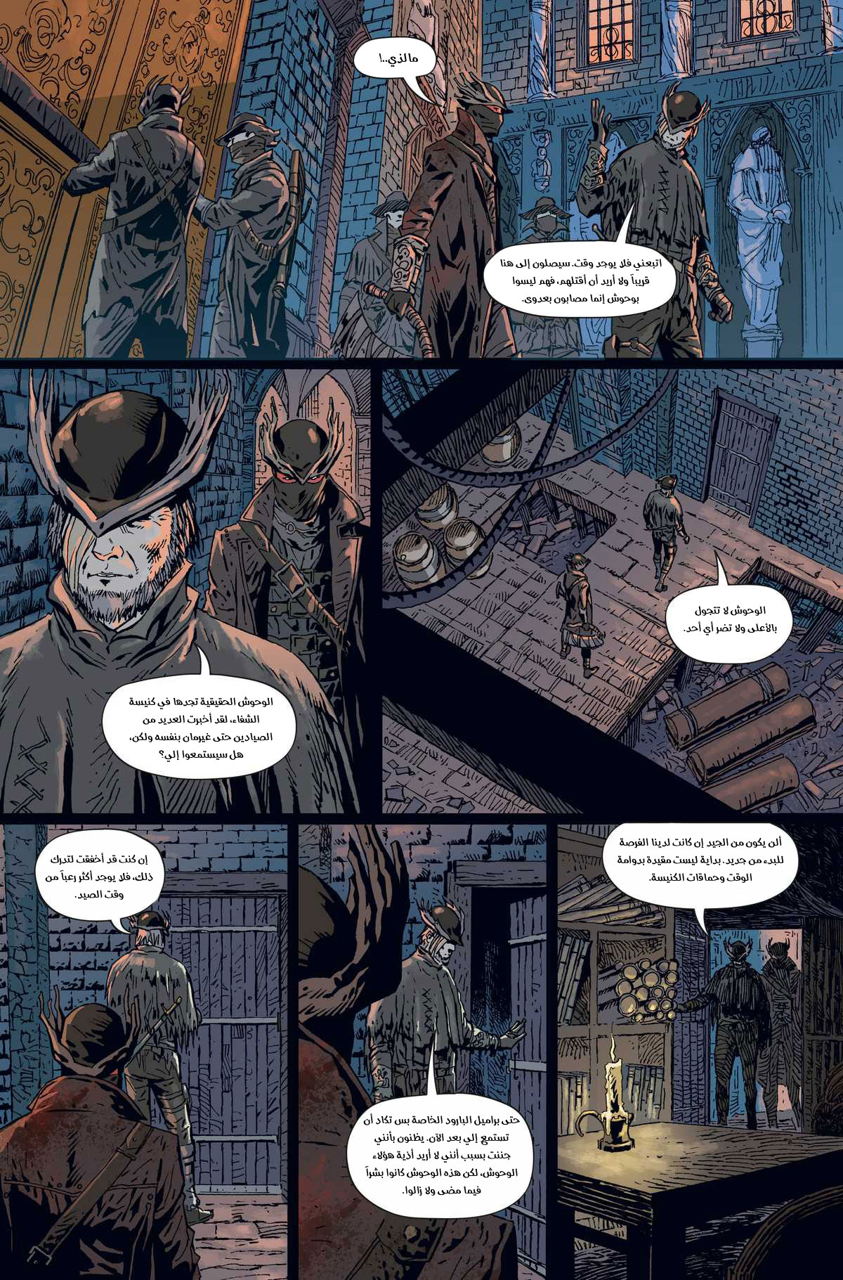 Read Bloodborne AR Manga Online