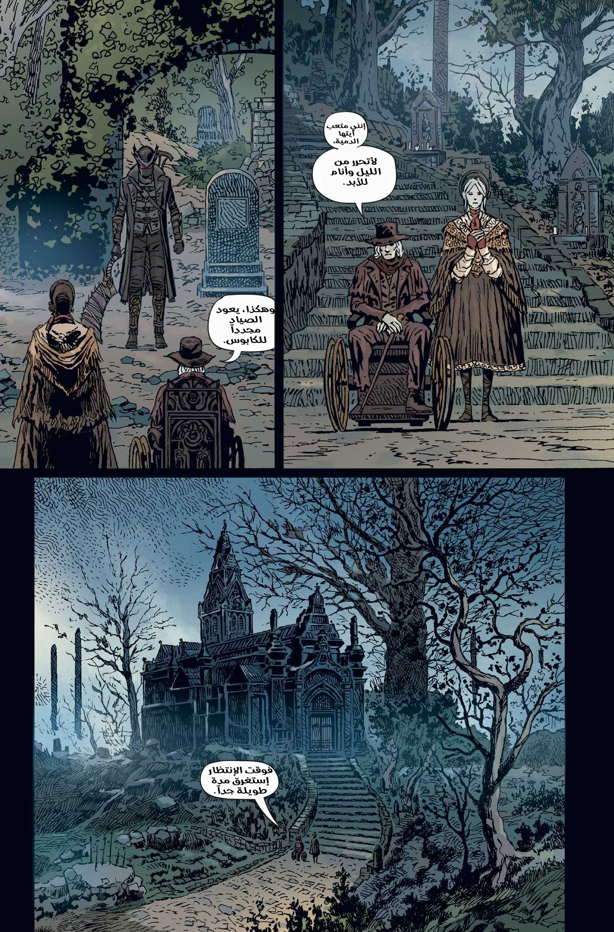 Read Bloodborne AR Manga Online