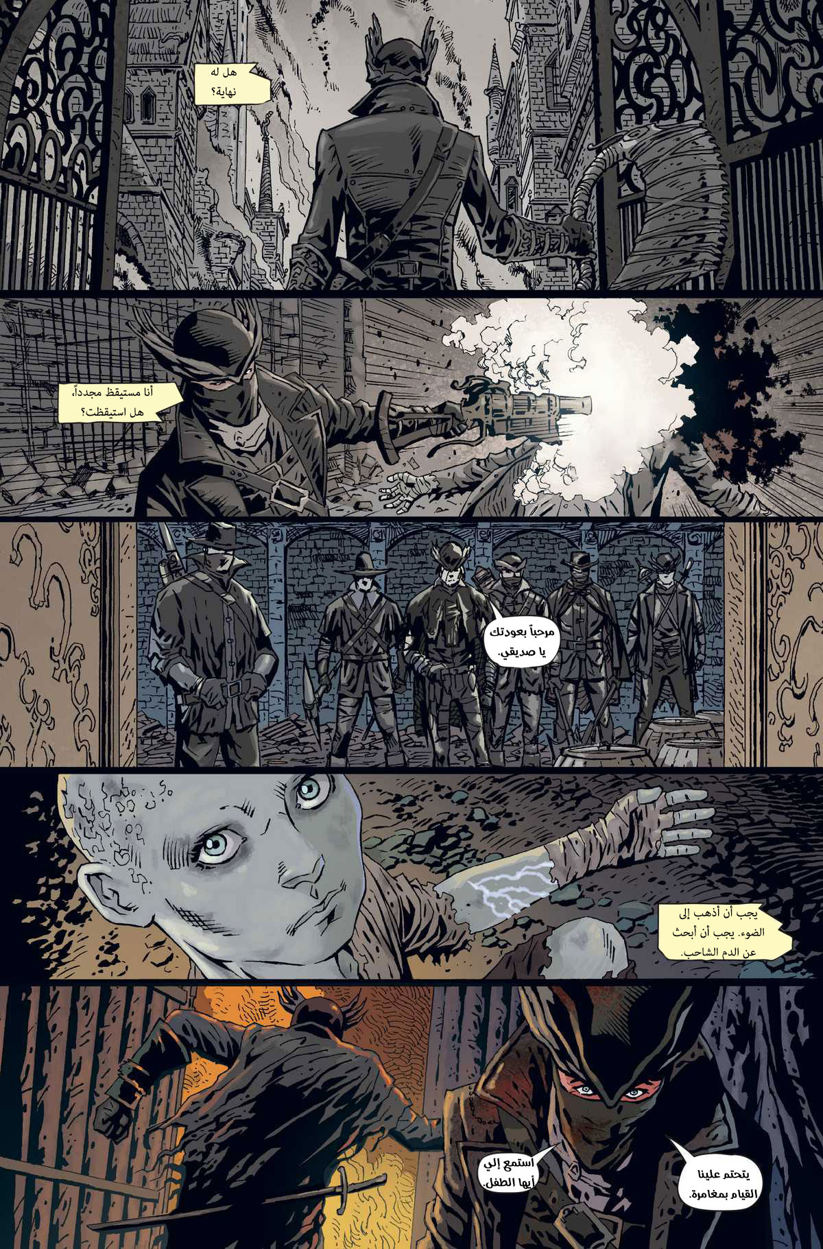 Read Bloodborne AR Manga Online