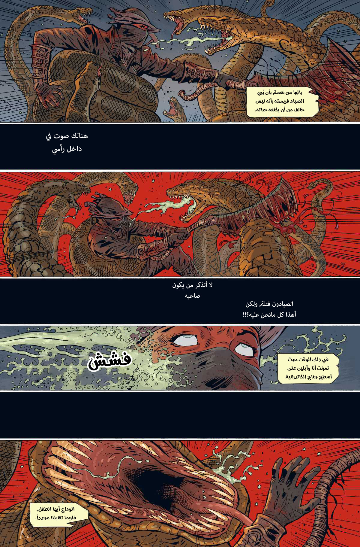 Read Bloodborne AR Manga Online