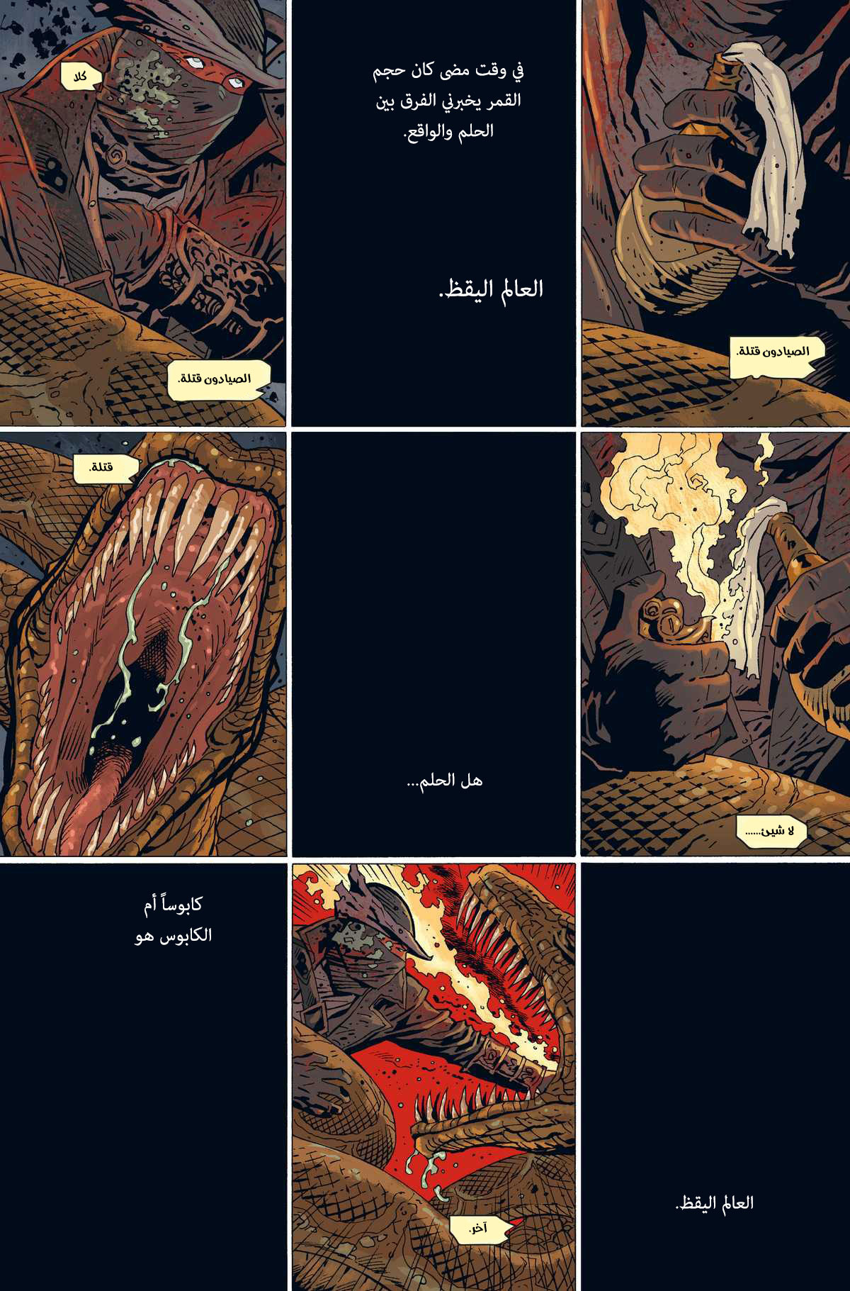 Read Bloodborne AR Manga Online