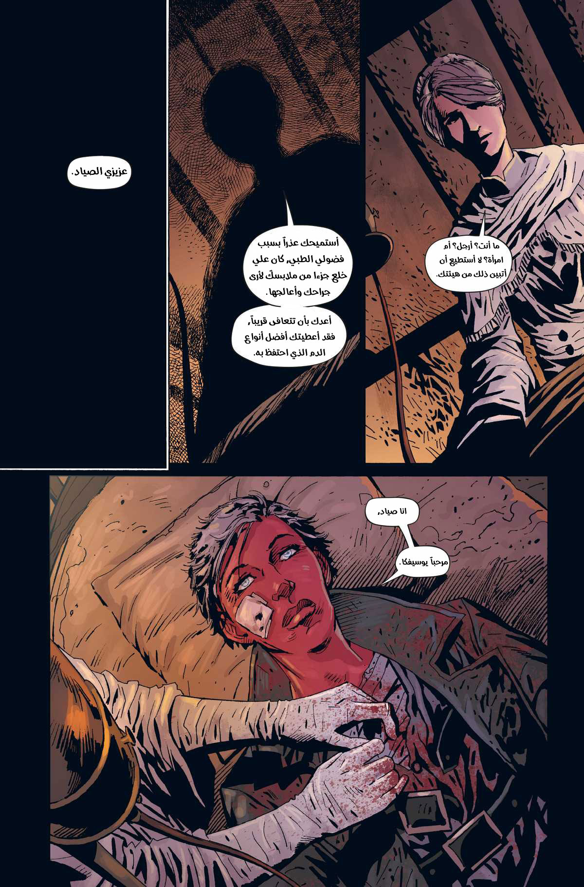 Read Bloodborne AR Manga Online