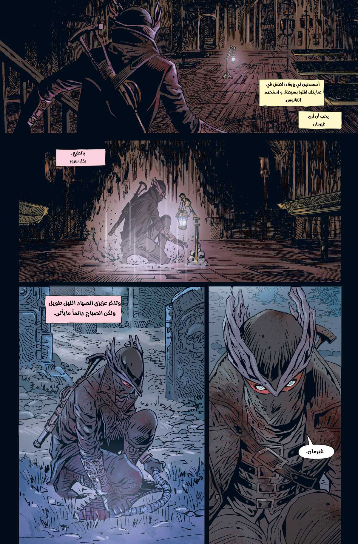 Read Bloodborne AR Manga Online