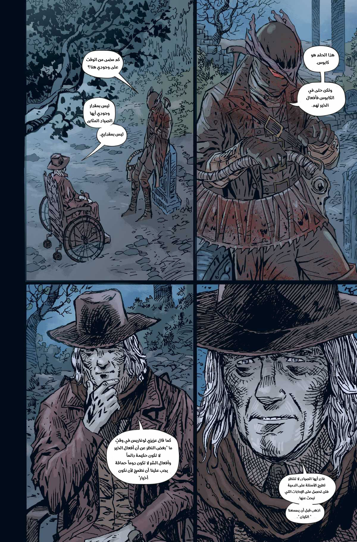 Read Bloodborne AR Manga Online