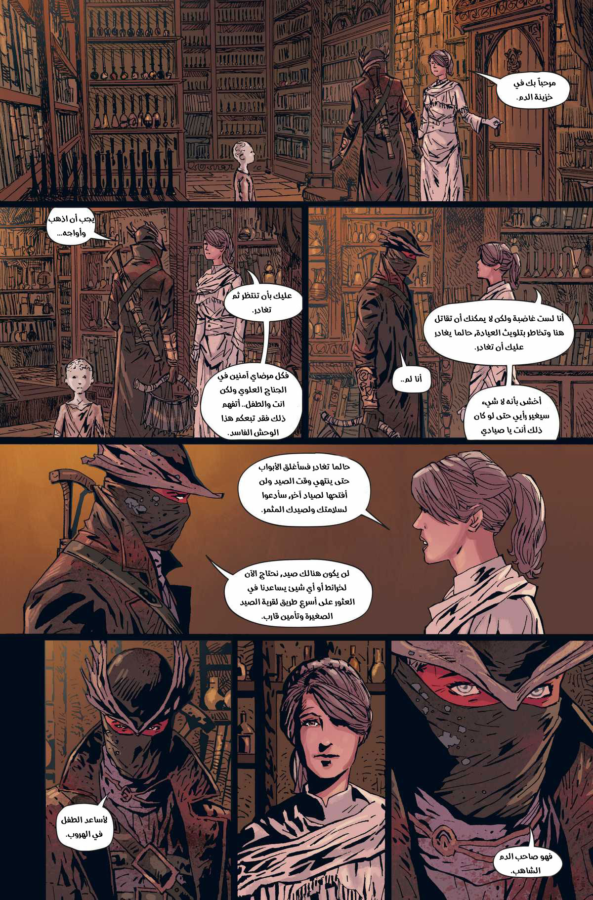 Read Bloodborne AR Manga Online