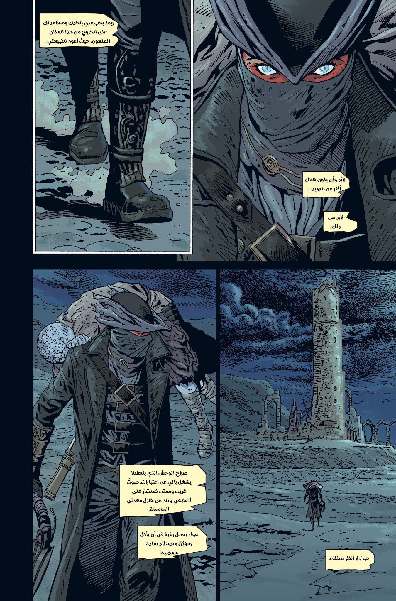 Read Bloodborne AR Manga Online