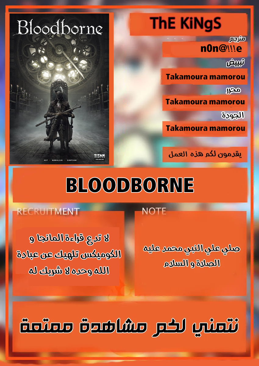 Read Bloodborne AR Manga Online