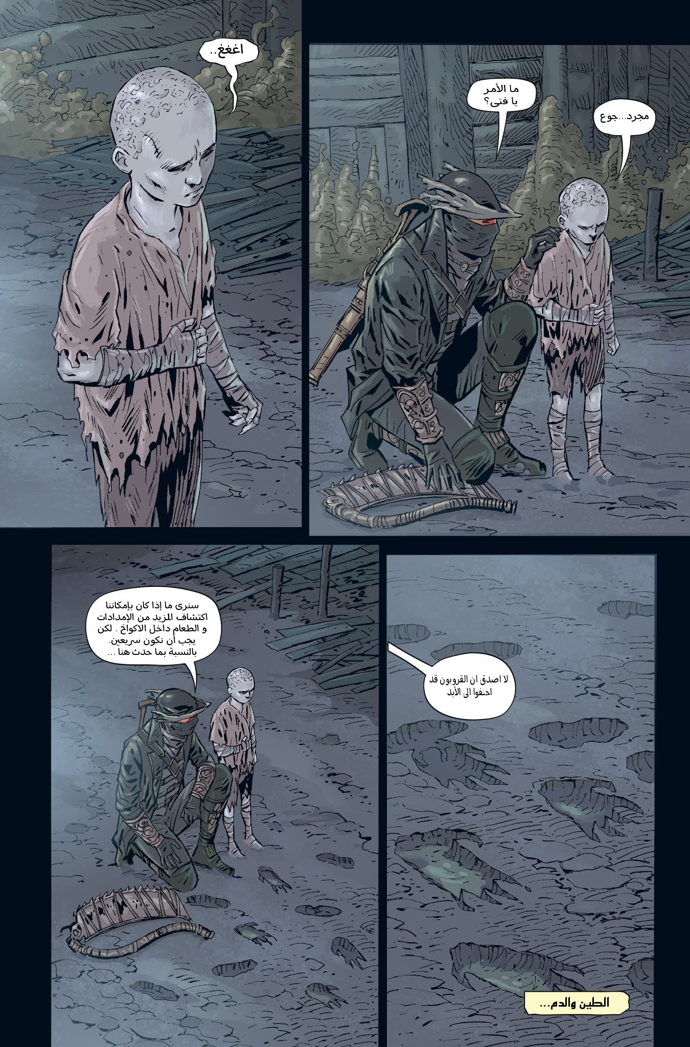 Read Bloodborne AR Manga Online