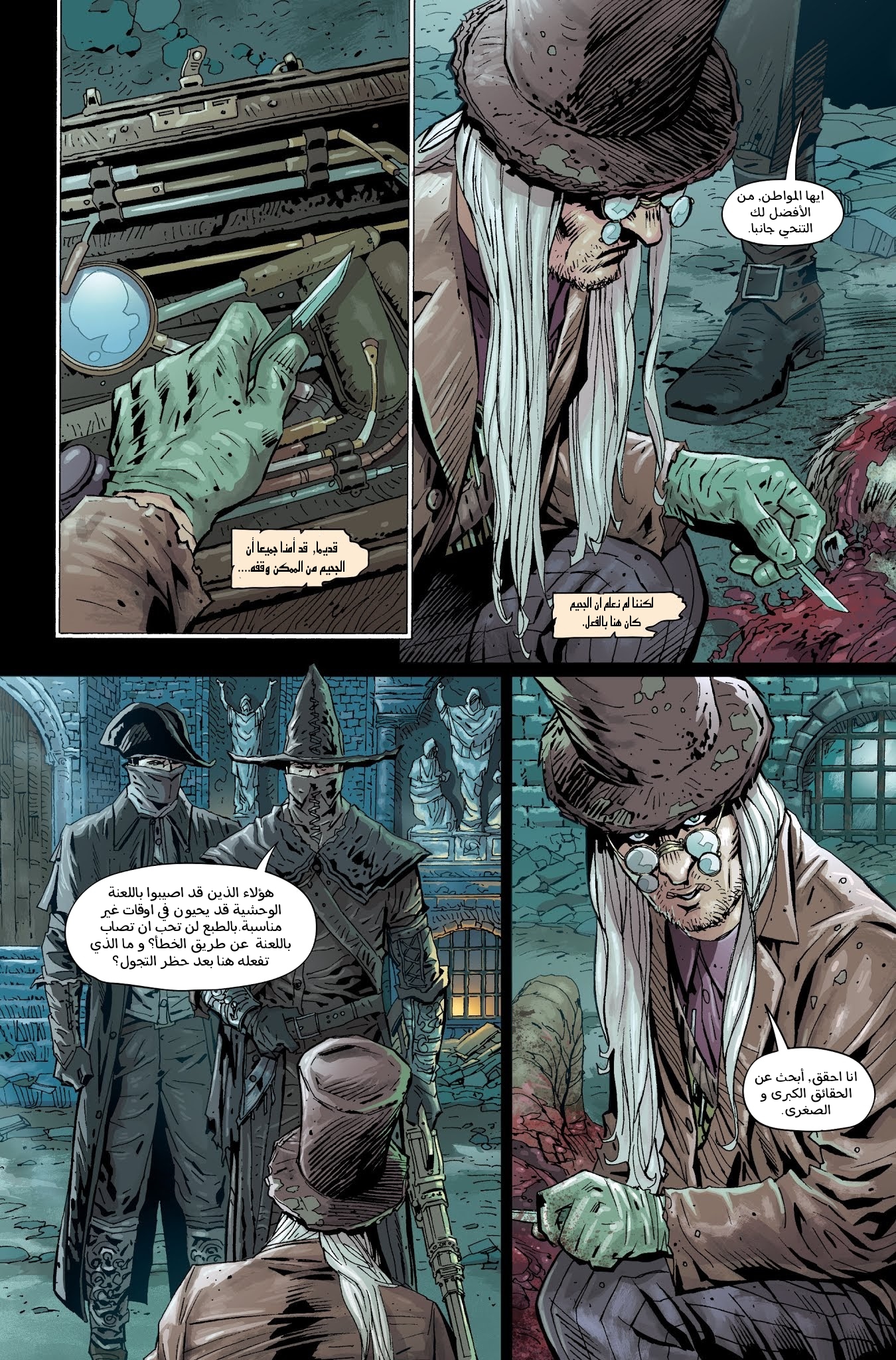 Read Bloodborne AR Manga Online