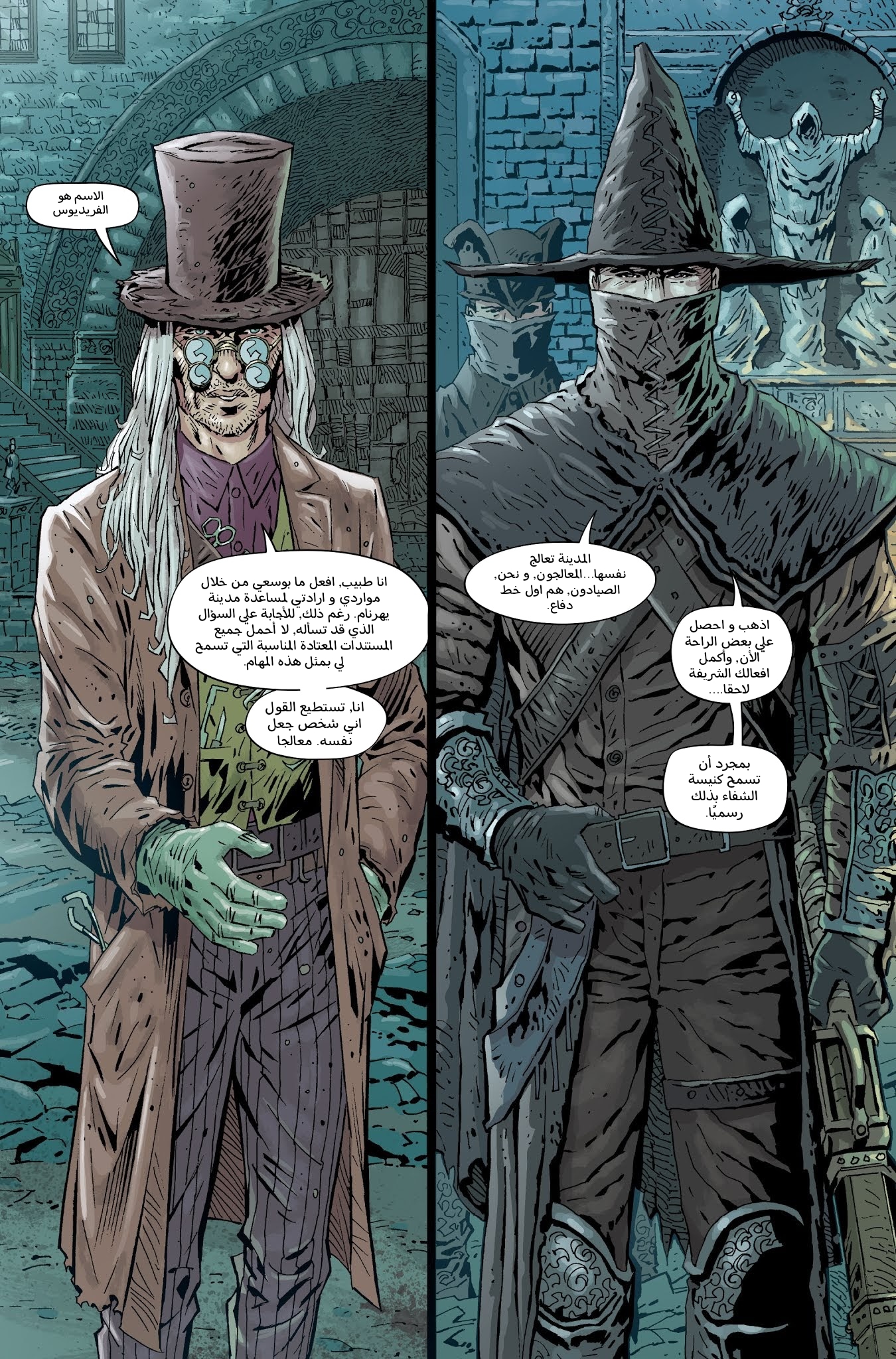 Read Bloodborne AR Manga Online