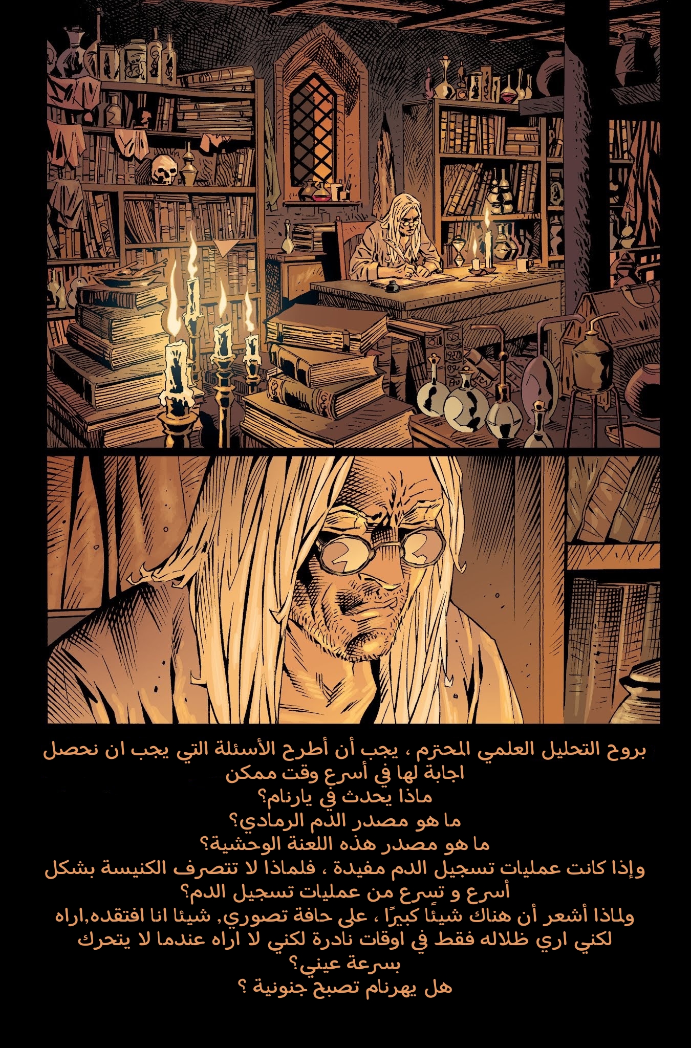 Read Bloodborne AR Manga Online